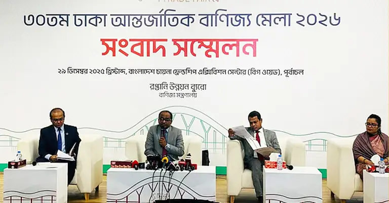 বাণিজ্য মেলা আয়োজনের বিষয়ে সংবাদ সম্মেলন